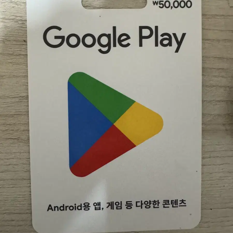 구글 기프트 카드 50000원