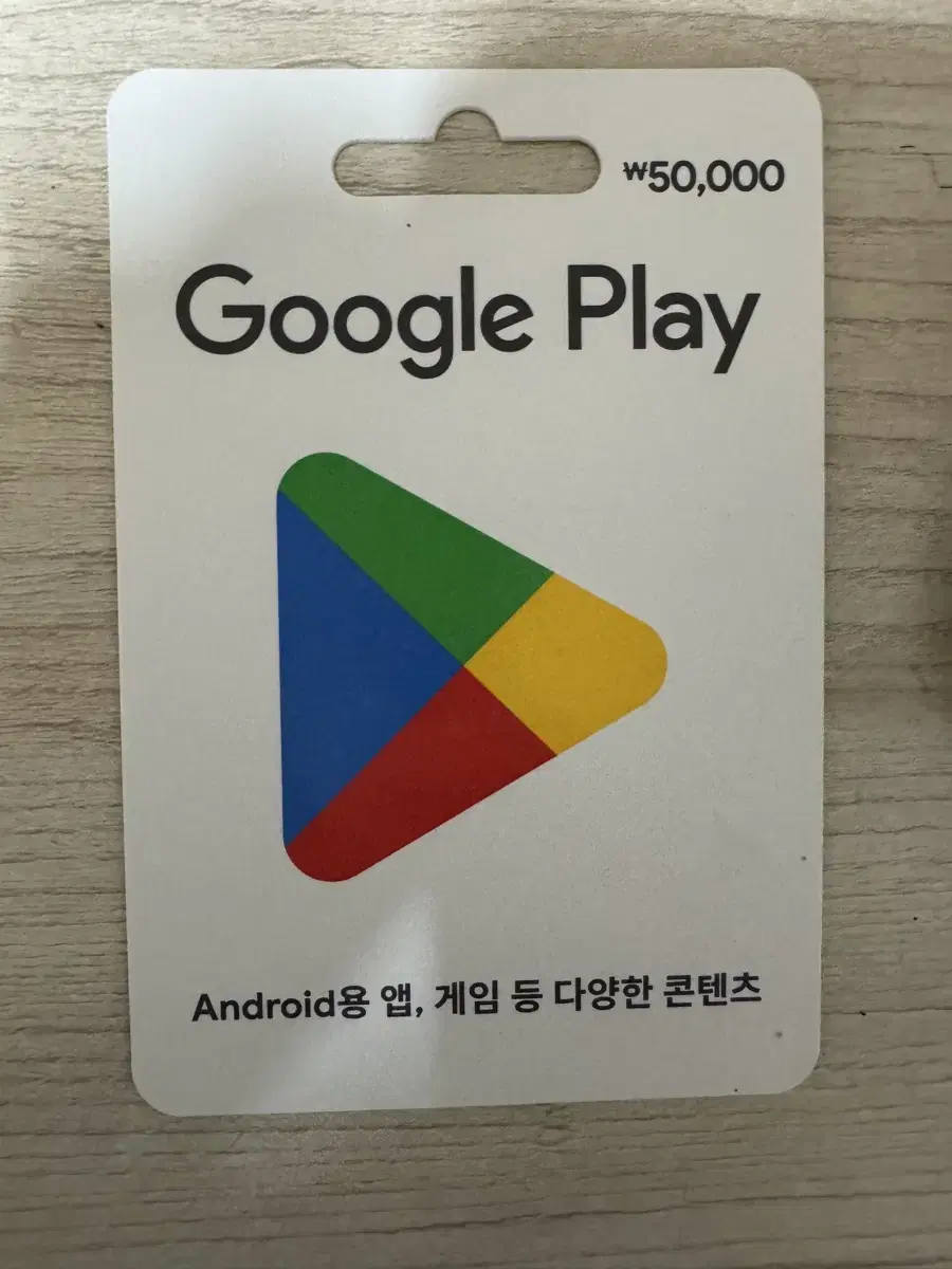 구글 기프트 카드 50000원