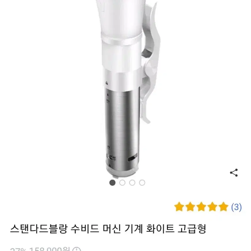 스탠다드블랑 수비드머신