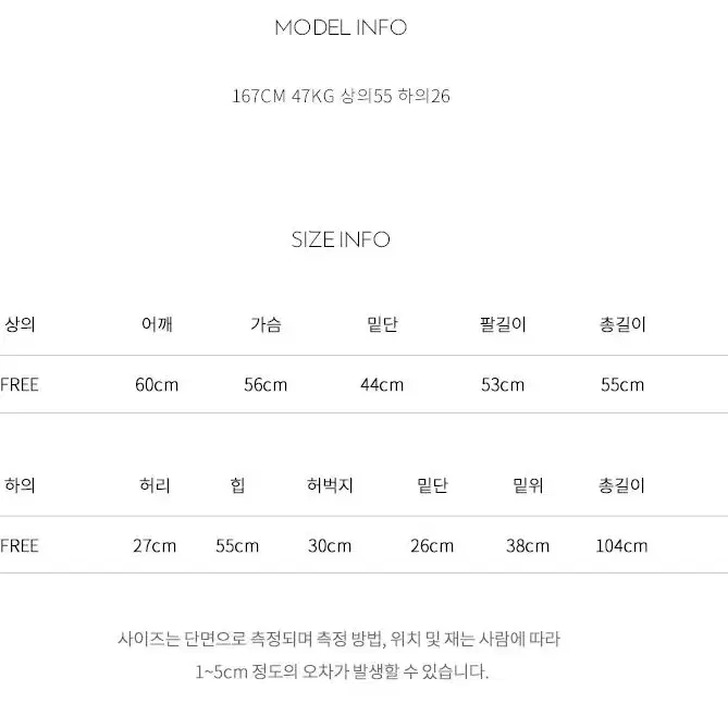 국내제작) 트레이닝 벨로아 셋업