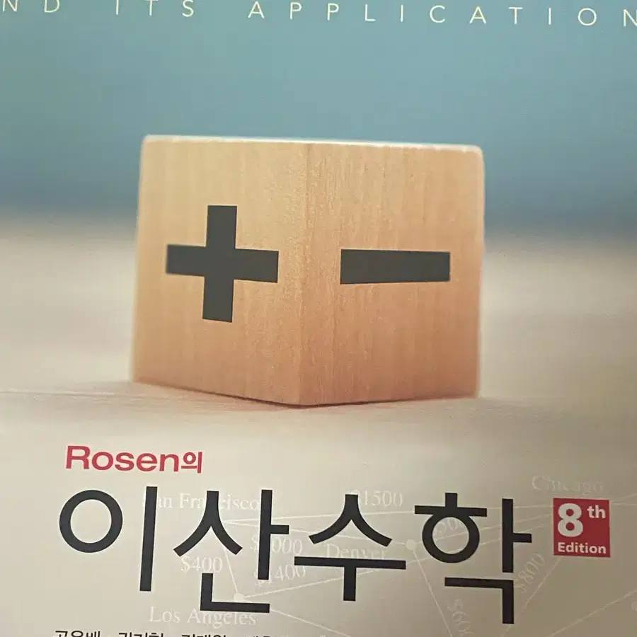 이산수학