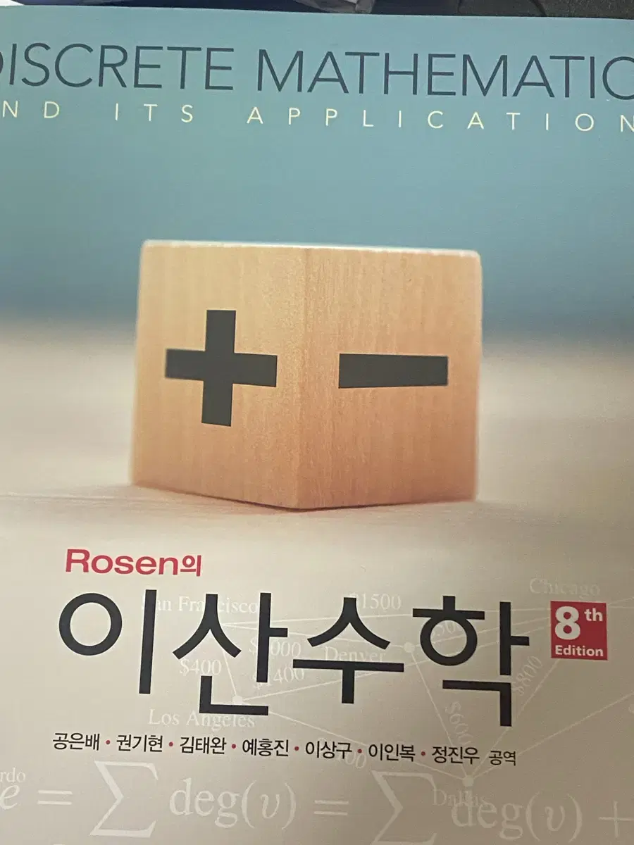 이산수학