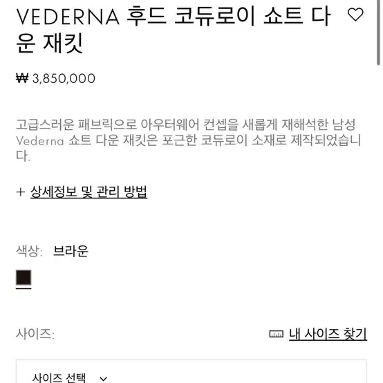 몽클레어 24FW  venderna 패딩 브라운 4사이즈