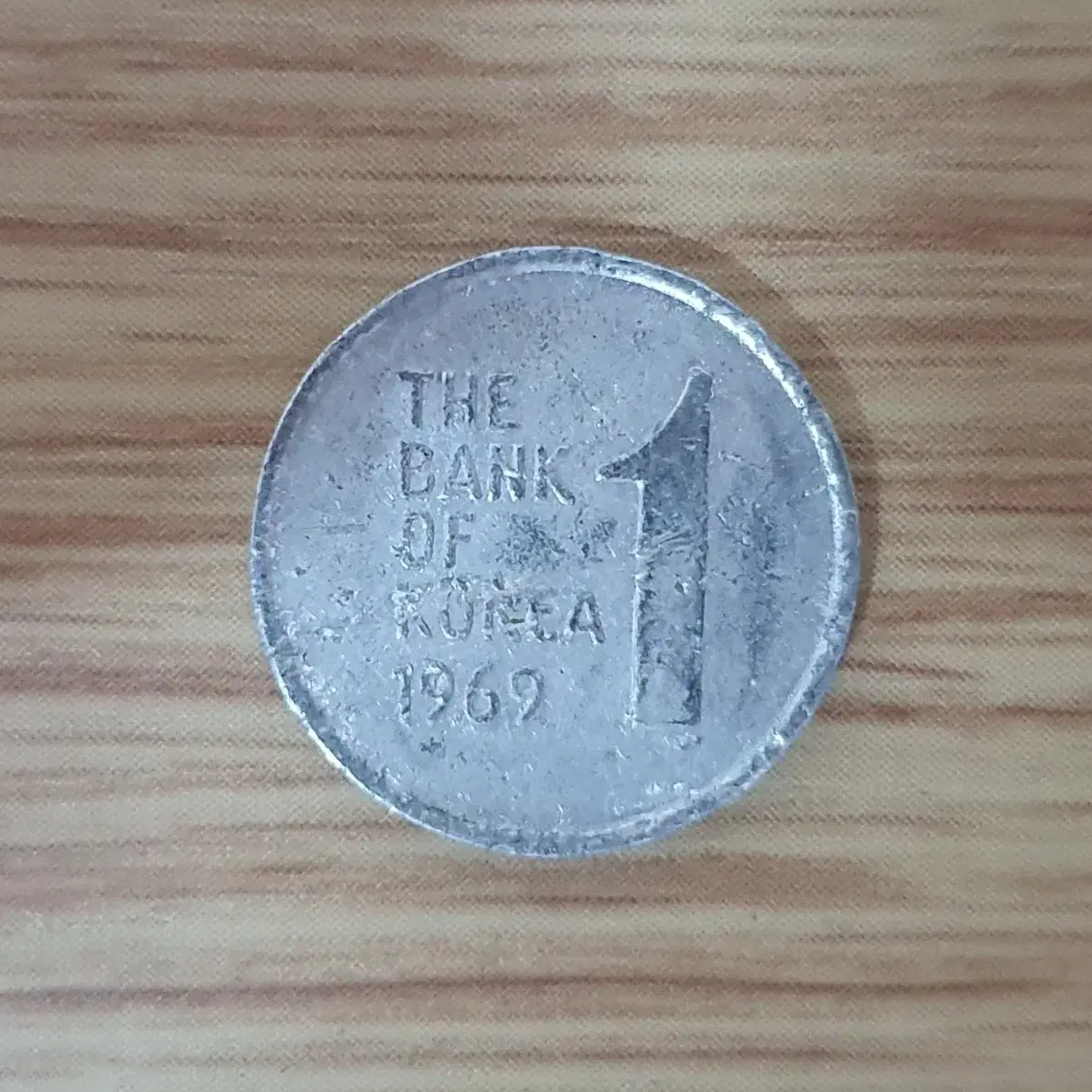 1969년 1원