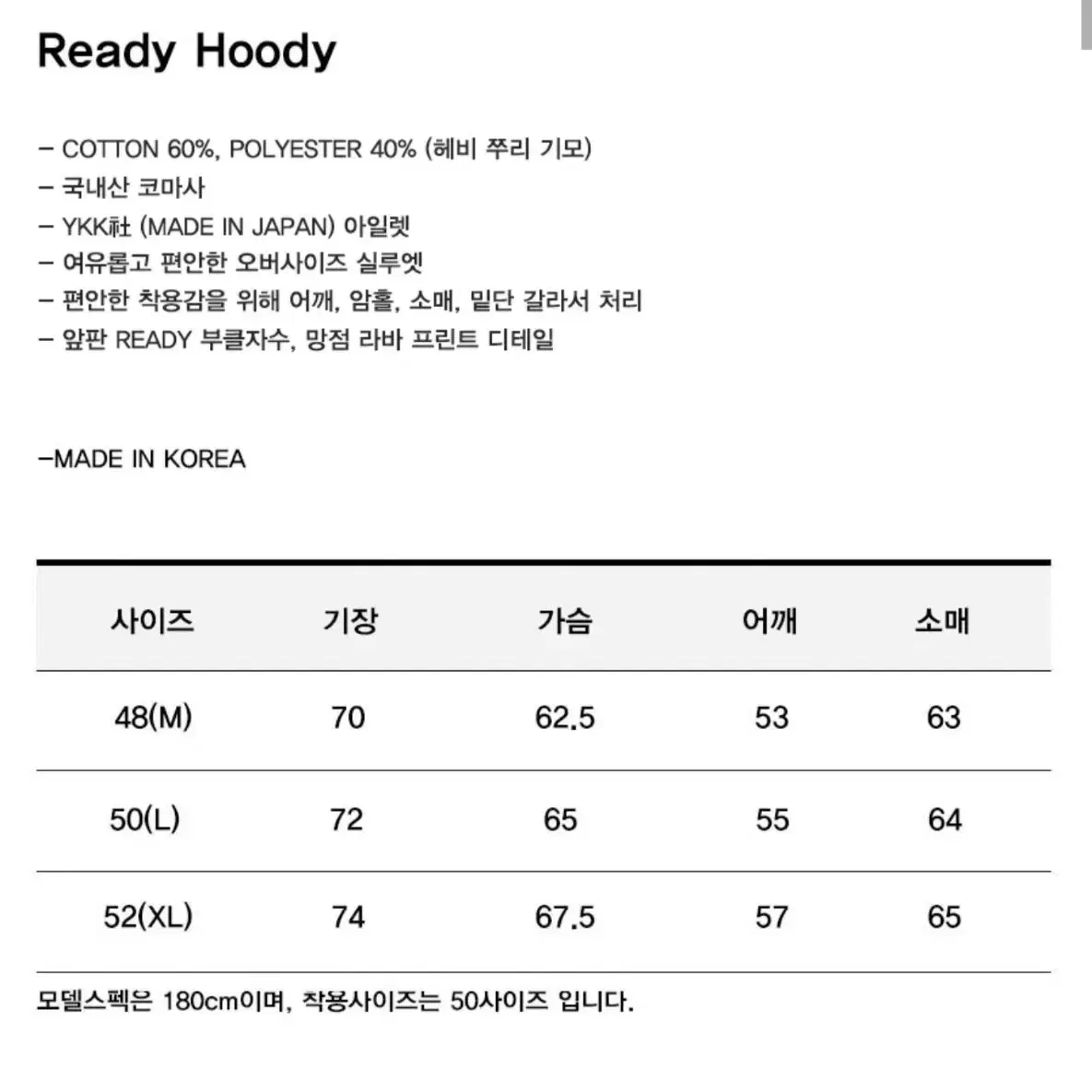 베스띠또 후드 Ready Hoody GREY