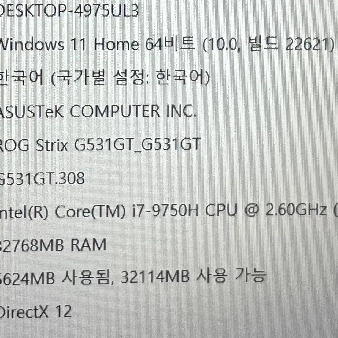 아수스 에이수스 로그 스트릭스 g531gt 게이밍 노트북