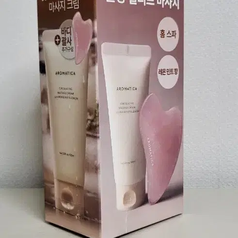 아로마티카 서큘레이팅 마사지 크림 100ml 기획 (+괄사 증정)