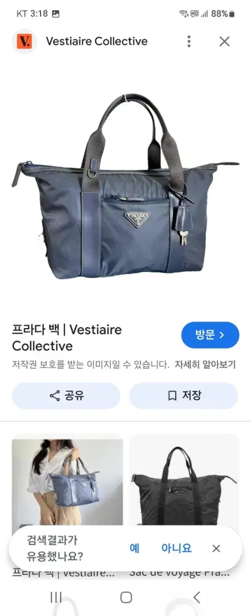 프라다토드백