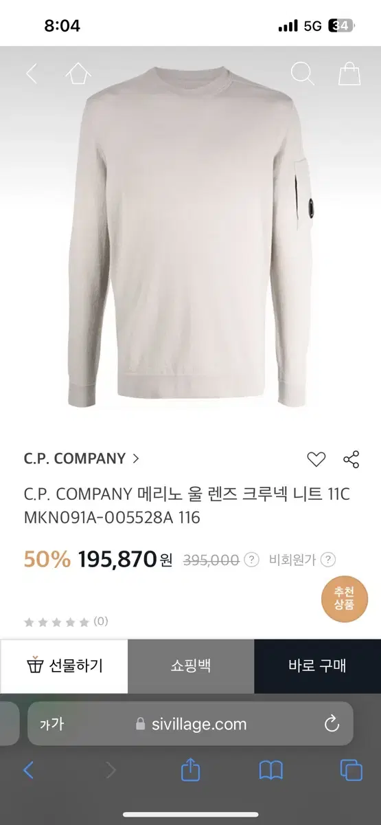 [XL 105]Cp 컴퍼니 얇은 니트