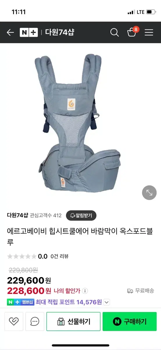 에르고베이비 힙시트쿨에어 옥스포드 블루