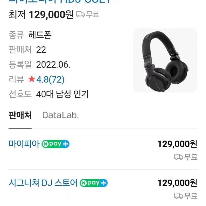 <디제잉 입문용 장비> DDJ-200 컨트롤러+ HDJ-CUE1 헤드셋