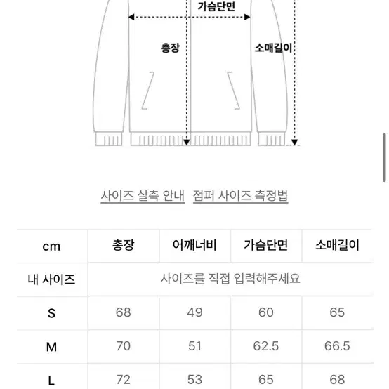 디스이즈네버댓 T-Light jacket 바람막이 L사이즈 판매