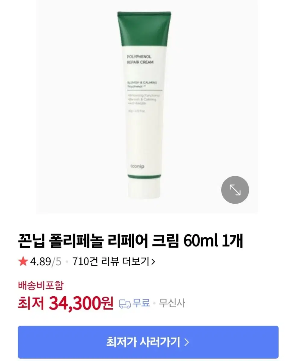 (반택포)꼰닙 폴리페놀 리페어 크림 60ml