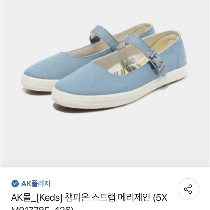 [Keds] 챔피온 스트랩 메리제인_하늘색