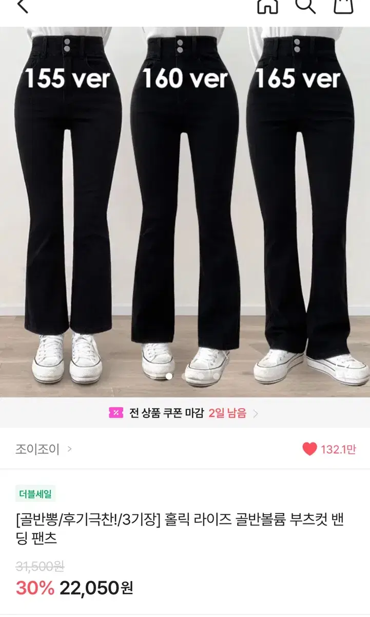 조이조이 골반뽕 청바지