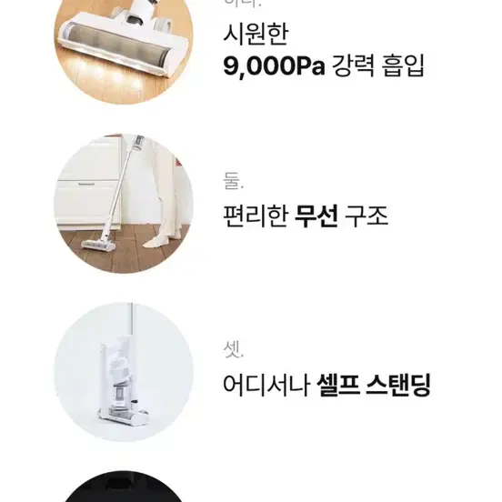 베이직스 무선청소기a 새제품