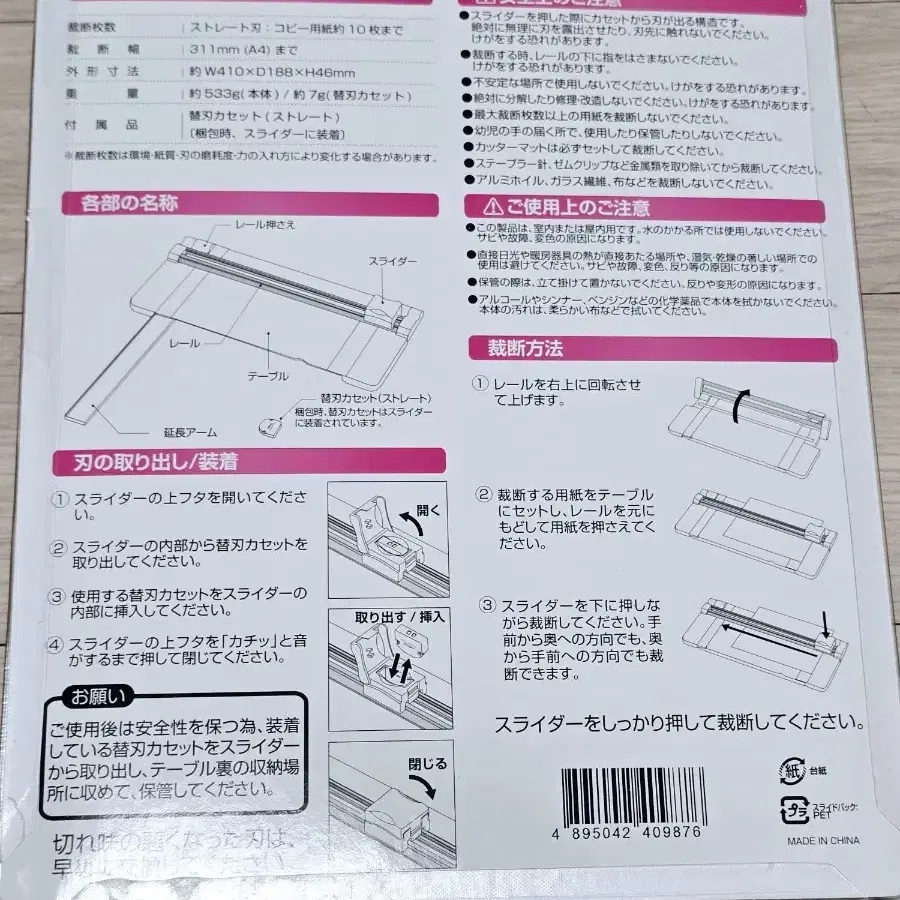 INOZTO 안전원형커터 디스크 재단기