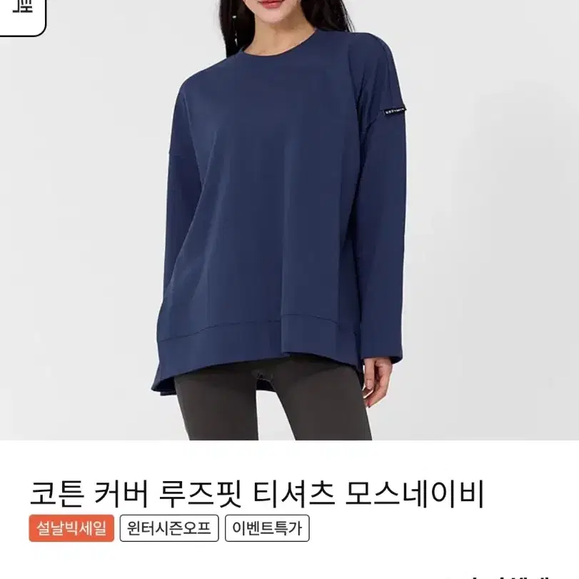 {정품}새상품 s 젝시믹스 코튼 커버 루즈핏 티셔츠