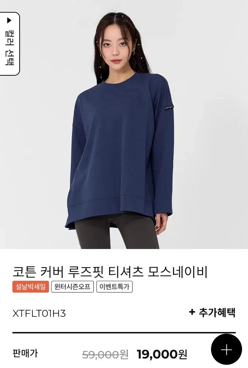 {정품}새상품 s 젝시믹스 코튼 커버 루즈핏 티셔츠