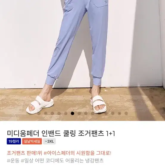 젝시믹스 요가복 운동복 조거팬츠L