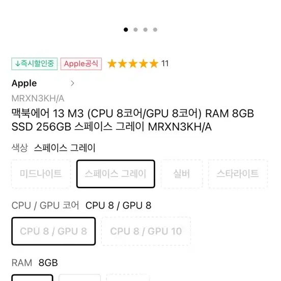 맥북에어13 M3 8/256 판매합니다 애케플이전가능