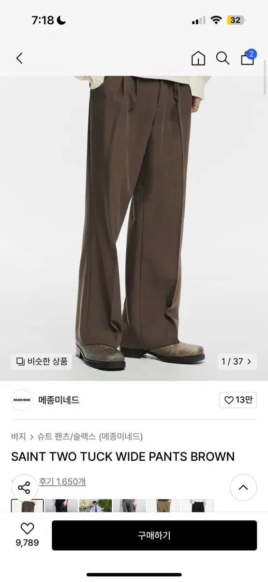 메종미네드 브라운 와이드 팬츠 m