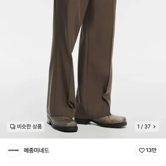 메종미네드 SAINT TWO TUCK WIDE PANTS BROWN