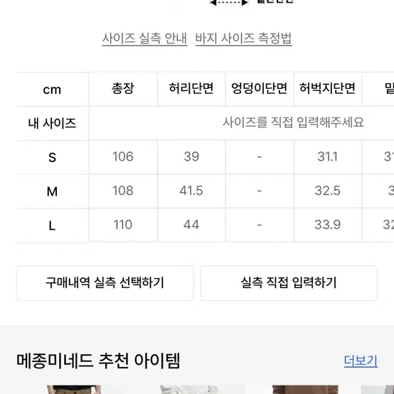 메종미네드 브라운 와이드 팬츠 m