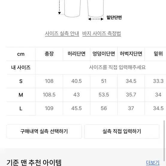 기준 kijun 카고팬츠 L