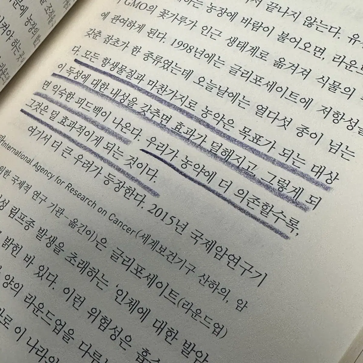 나는 풍요로웠고 지구는 달라졌다