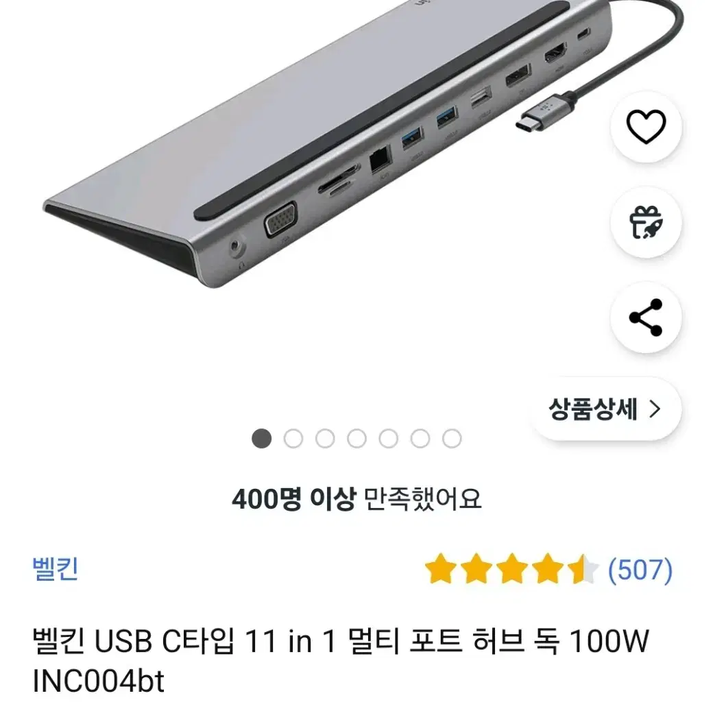 벨킨 USB C타입 11 in 1 멀티 포트 허브 독