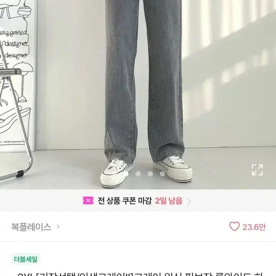 그레이 워싱 와이드 데님팬츠