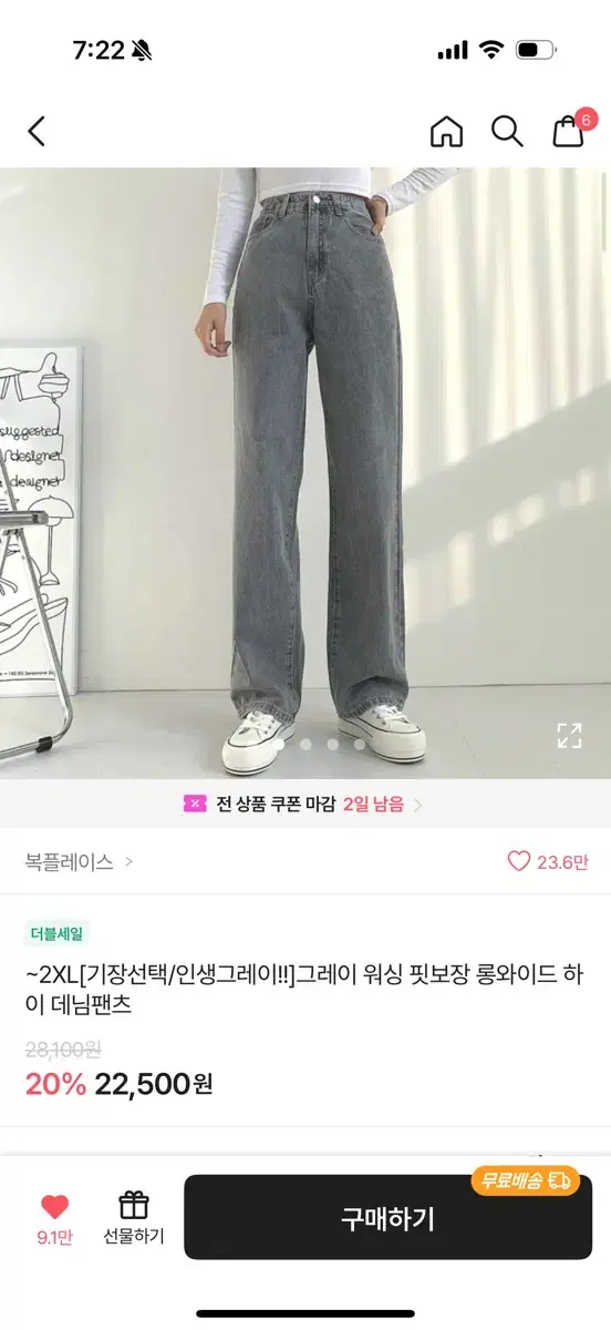 그레이 워싱 와이드 데님팬츠