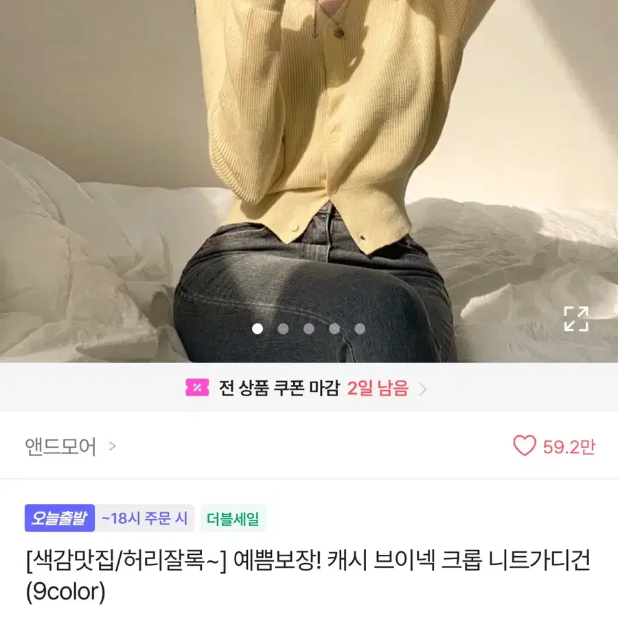 (옷장정리) 브이넥 니트 가디건 에이블리