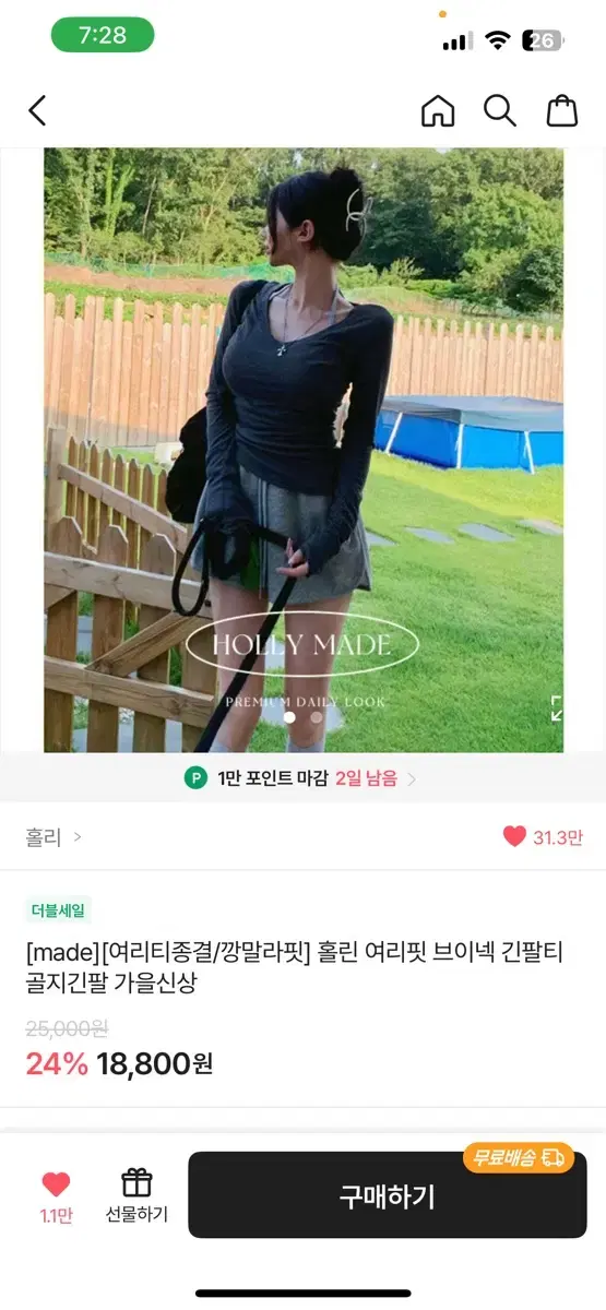 홀리 브이넥 골지 긴팔 차콜