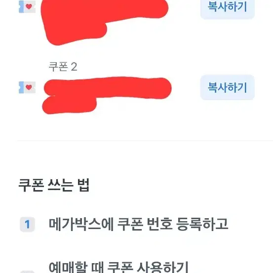 메가박스 영화 관람권