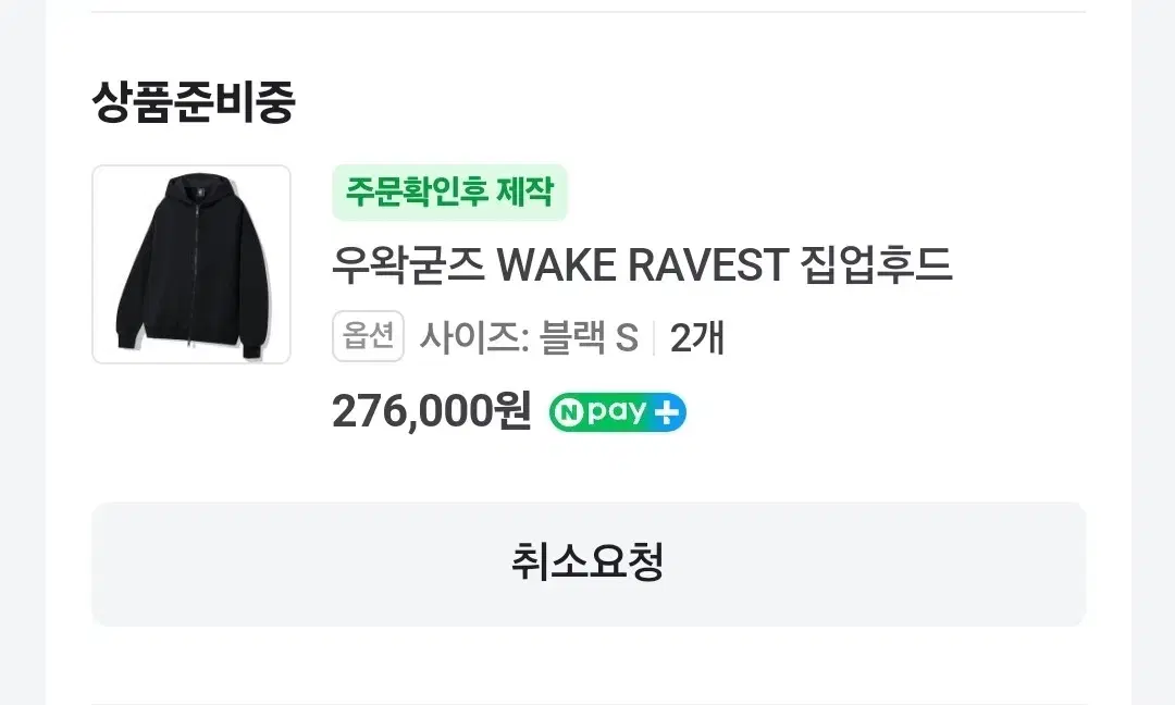 Wake Ravesk Hoodie S wake ravest