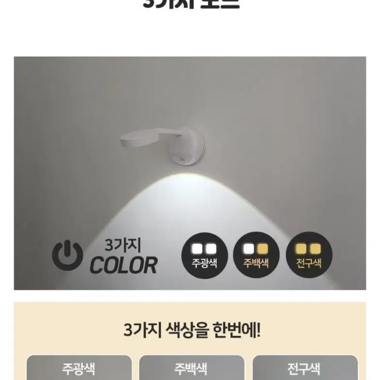 단스탠드 인테리어 조명 학생 책상 스탠드 무선 센서등 벽걸이 호텔 휴대용