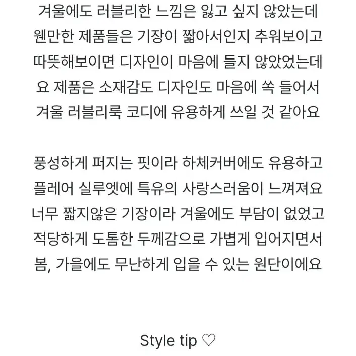 쇼퍼랜드 기모 프릴 미니스커트 아이보리