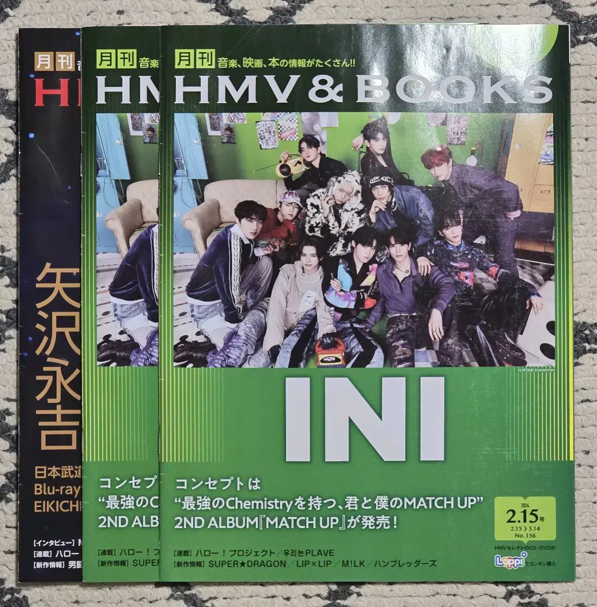 플레이브 HMV 잡지 양도