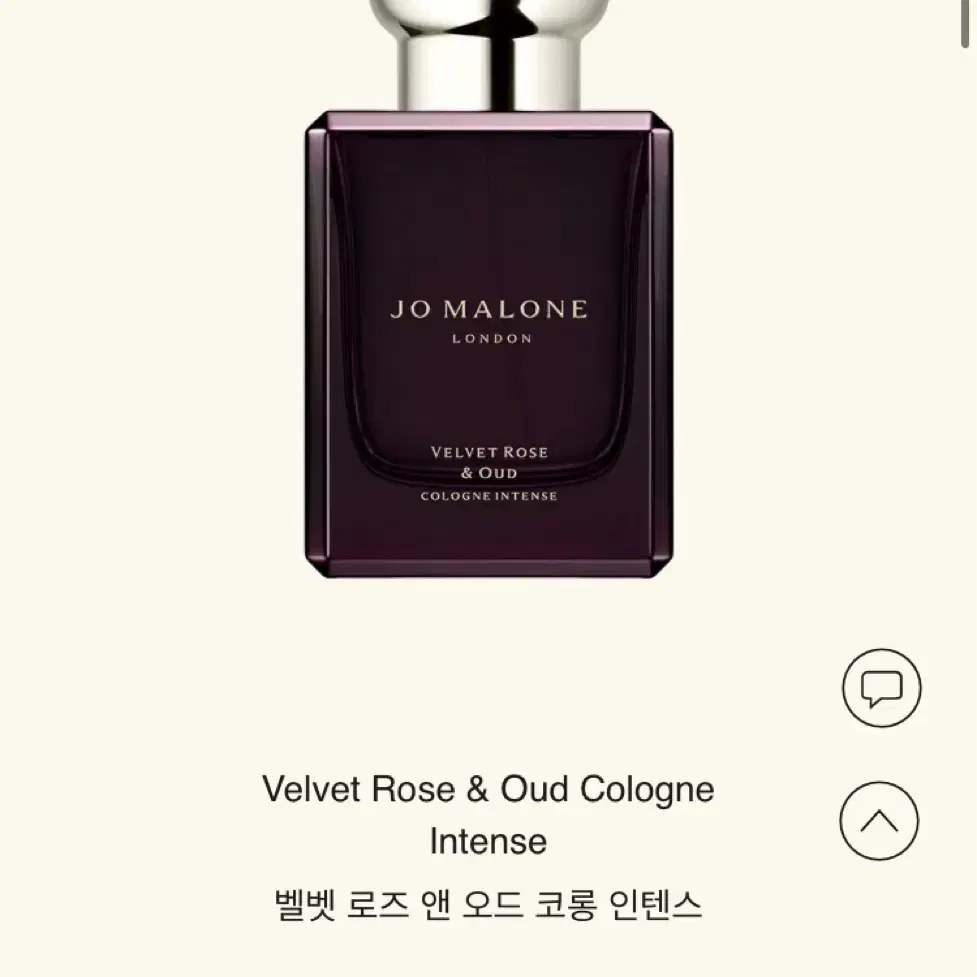 조말론 벨벳 로즈 앤 오드 코롱 인텐스 50ml (미개봉) (선물포장)