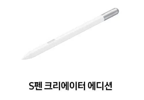 s펜 크리에이터 에디션