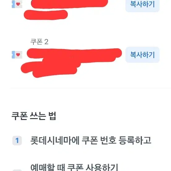 롯데시네마 영화 관람권