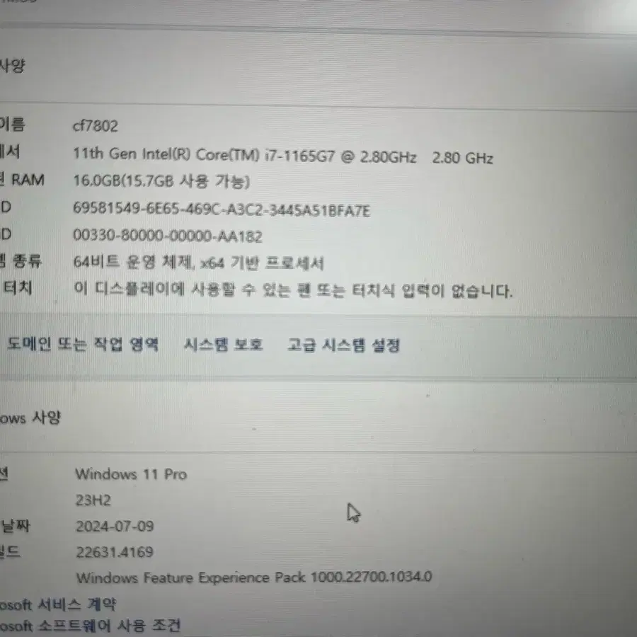 Msi 14인치 노트북 (i7, 16gb, 1tb ssd)