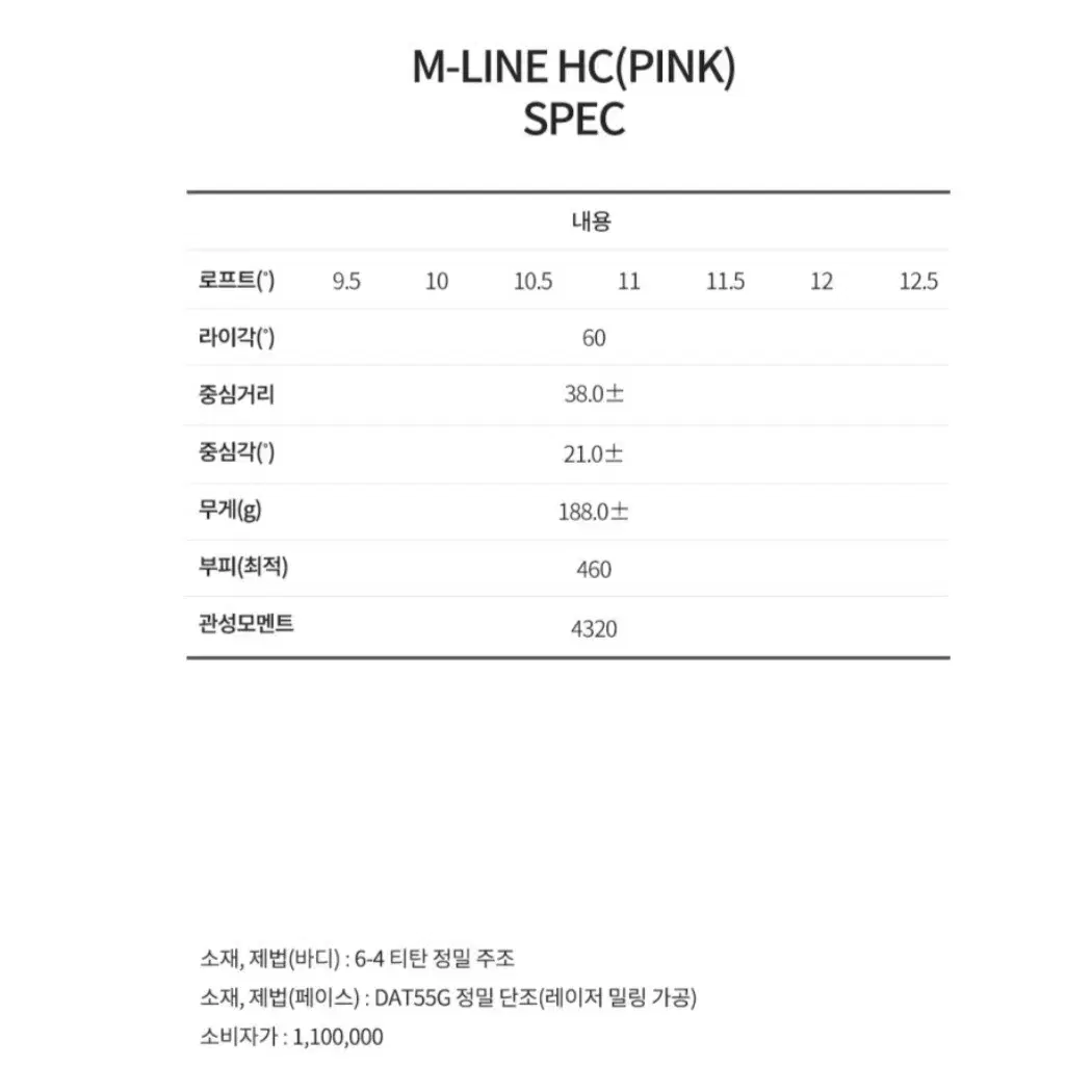 미스테리골프 M-Line HC (PINK) 고반발 드라이버 헤드 판매합니