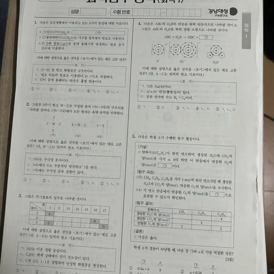 2024, 2025학년도 모의고사