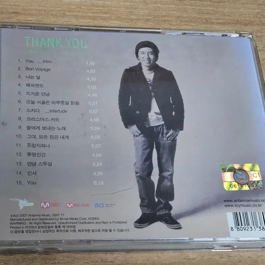 토이6집 (CD)