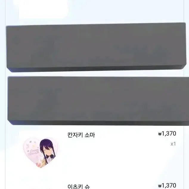 앙스타 앙월드 8주년 하트클카 피쿠리아 소분 홍월카오루테토라슈유즈루아라시