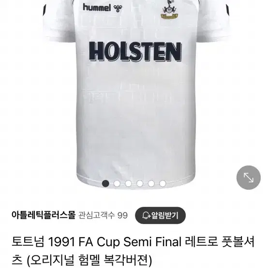 토트넘 1991 FA Cup Semi Final 레트로 풋볼셔츠 (오리지