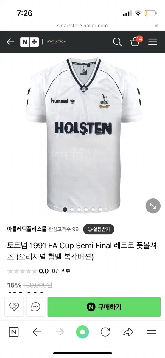 토트넘 1991 FA Cup Semi Final 레트로 풋볼셔츠 (오리지